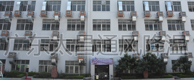 各行業(yè)重視的車間降溫通風(fēng)設(shè)備-潤東方環(huán)?？照{(diào)