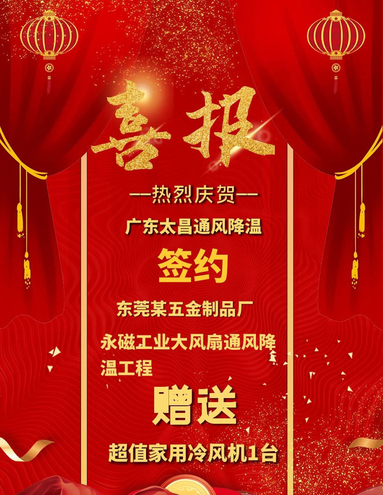 618狂歡贈(zèng)送進(jìn)行時(shí)，簽單送豪禮