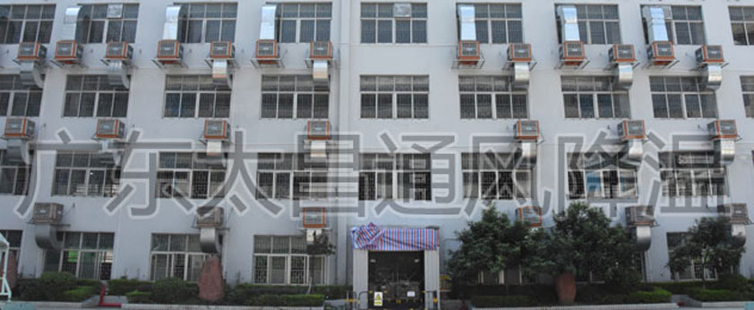 工業(yè)廠房降溫方案設(shè)計(jì)潤東方環(huán)?？照{(diào)