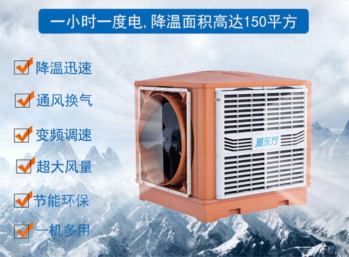 廠房車間安裝環(huán)?？照{(diào)的好處