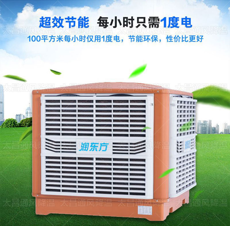 為什么很多廠房車間降溫都會選擇潤東方水環(huán)保空調(diào)？