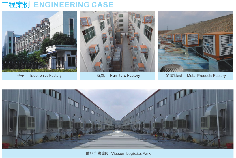 安裝車間通風降溫設備環(huán)?？照{ 車間異味不再有