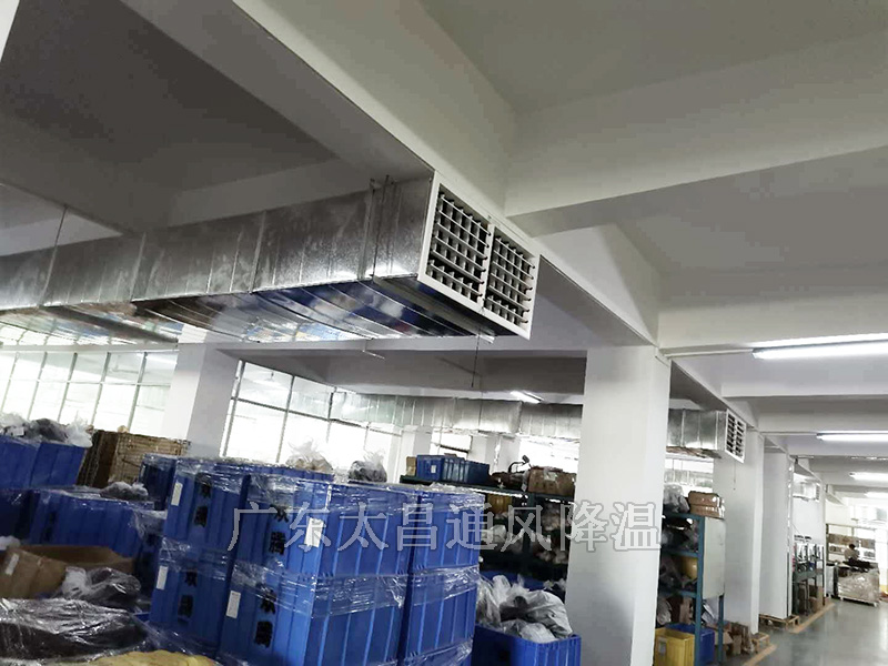 大型工業(yè)冷風(fēng)機(jī)