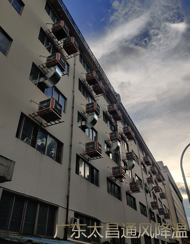 車間通風(fēng)降溫環(huán)?？照{(diào)工程