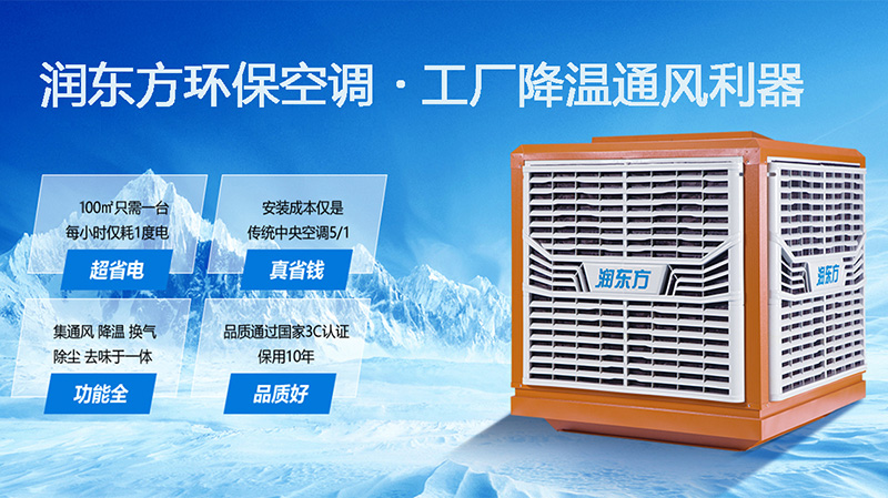 如何選購環(huán)保空調(diào)？