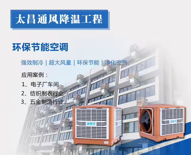  為什么現(xiàn)在工廠都要選擇環(huán)?？照{(diào)呢?