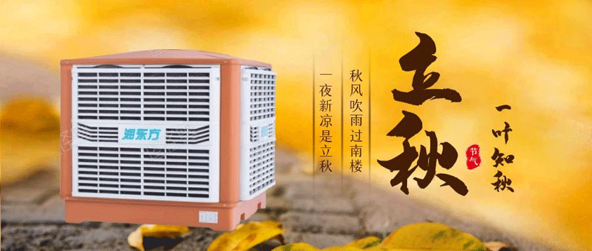 立秋秋未到，防暑降溫不能停