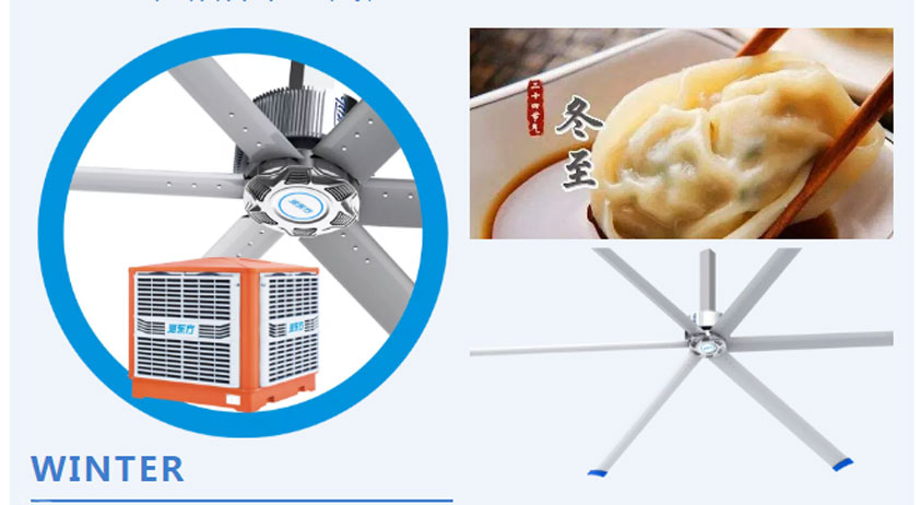冬至已至、幸福將至、太昌通風(fēng)降溫祝您冬至快樂