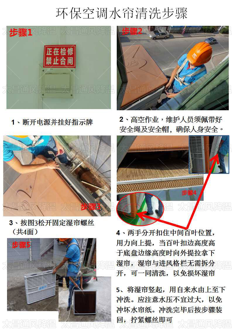 天氣逐漸回暖，趕快給降溫神器環(huán)?？照{(diào)“洗洗澡”吧！