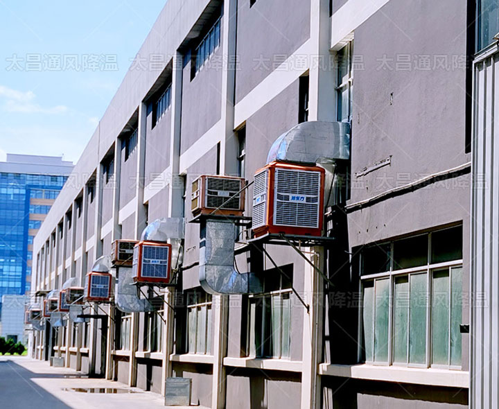 這個廠房降溫設(shè)備為你的廠房省下大筆開支！